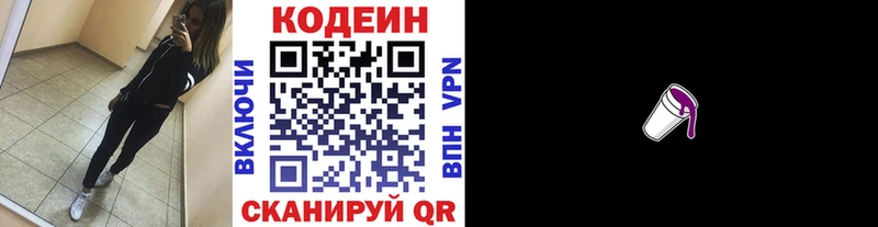 купить  сайты  Красково  Кодеиновый сироп Lean напиток Lean (лин) 