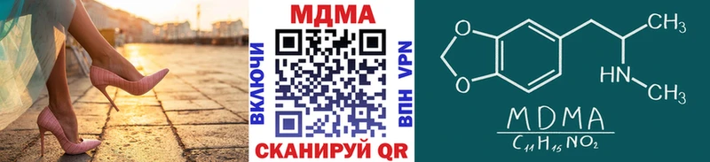 MDMA молли Красково