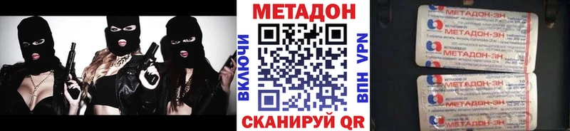 МЕТАДОН methadone  Красково 